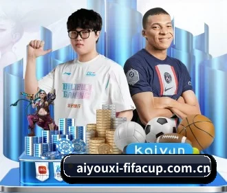 爱游戏体育世界杯专题 APP