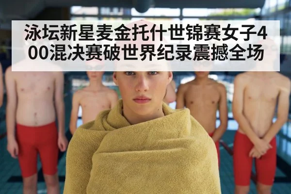 young female swimmer