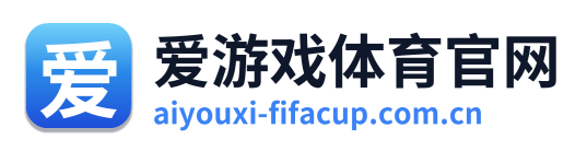 爱游戏体育世界杯专题 Logo
